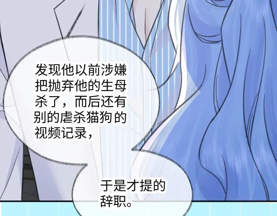 第131话 自作聪明的下场 第80页