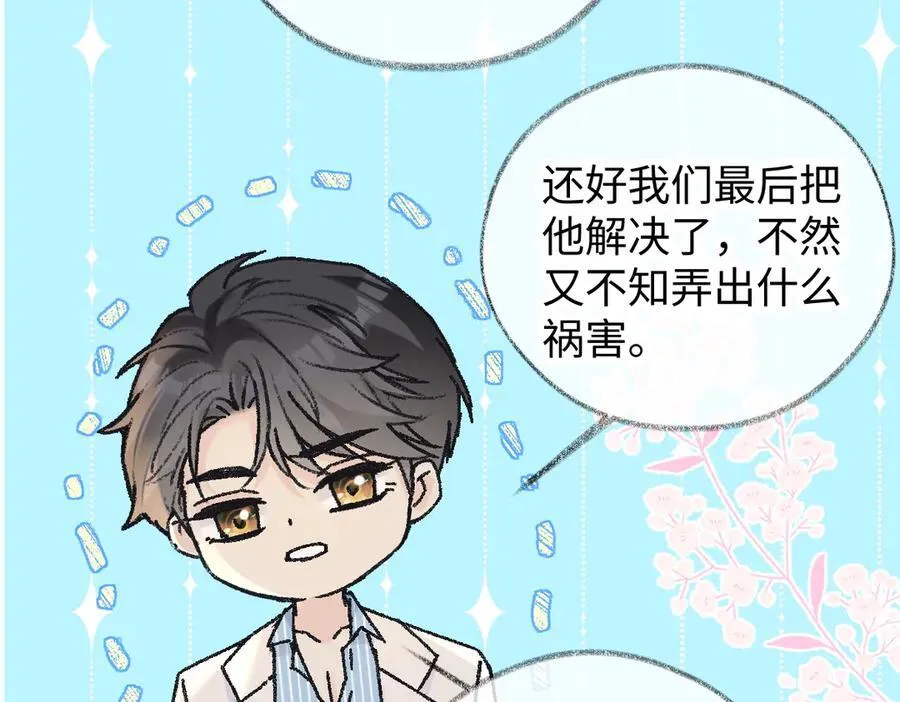 第131话 自作聪明的下场 第81页