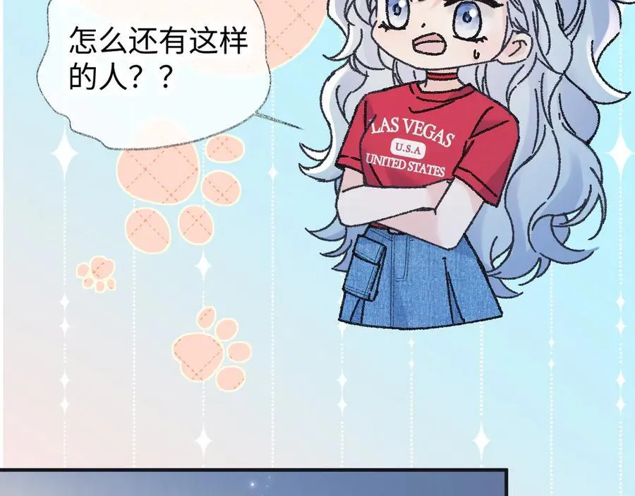 第131话 自作聪明的下场 第83页