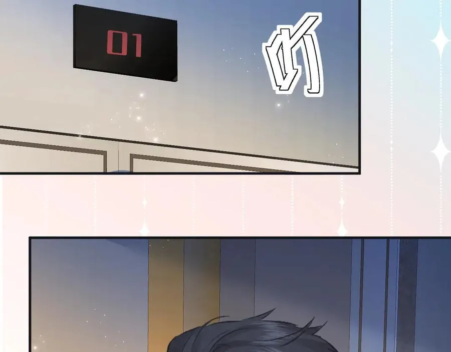 第131话 自作聪明的下场 第84页