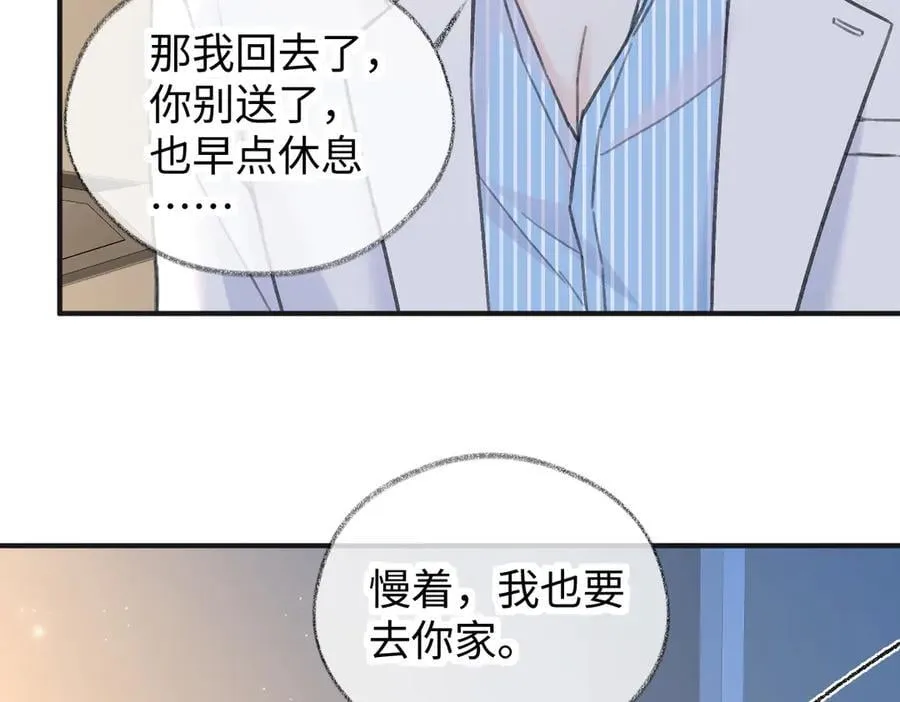 第131话 自作聪明的下场 第86页
