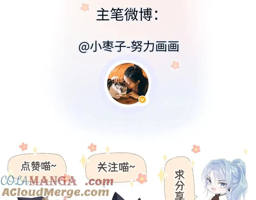 第131话 自作聪明的下场 第91页