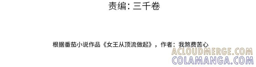第133话 北北！ 第4页