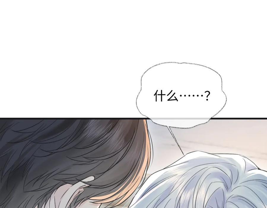 第133话 北北！ 第5页