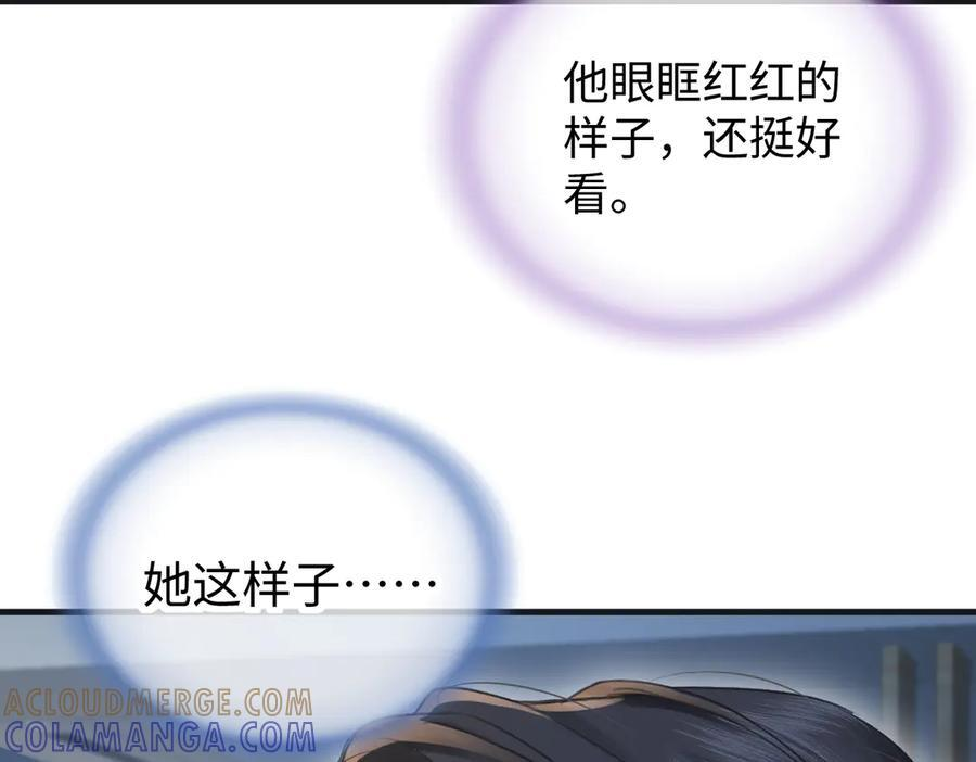 第133话 北北！ 第7页