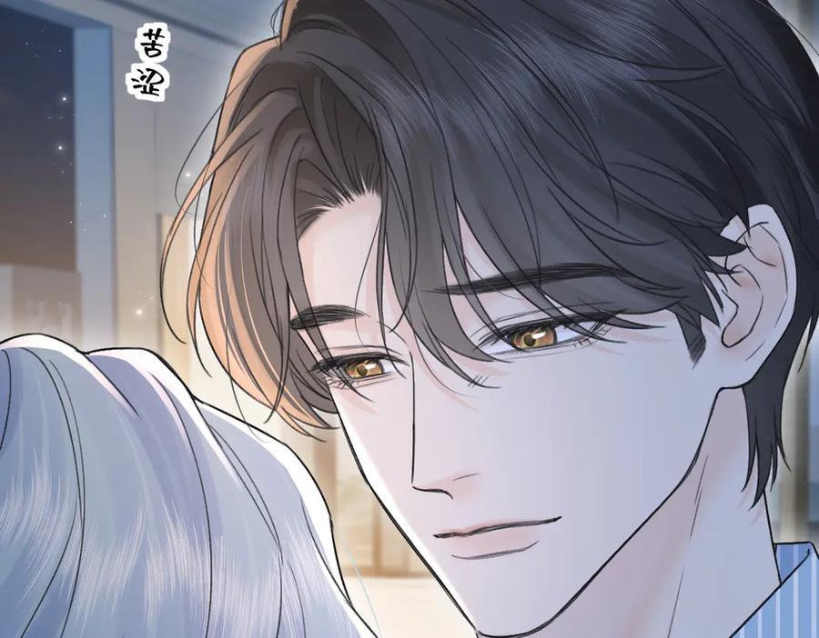 第133话 北北！ 第8页