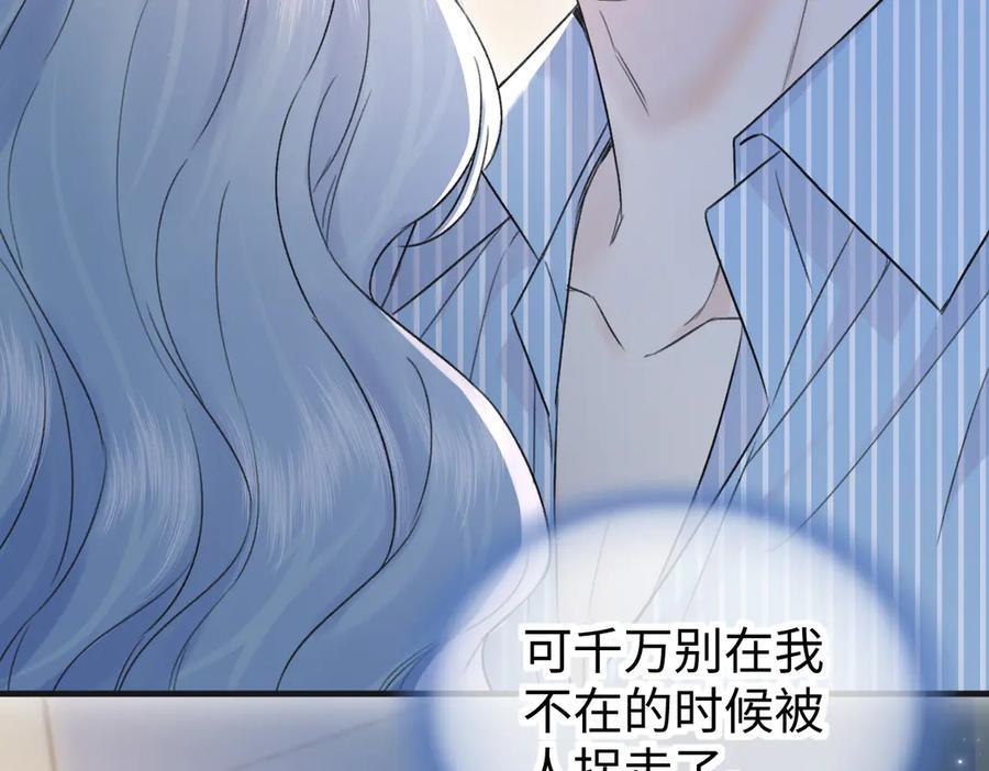 第133话 北北！ 第9页