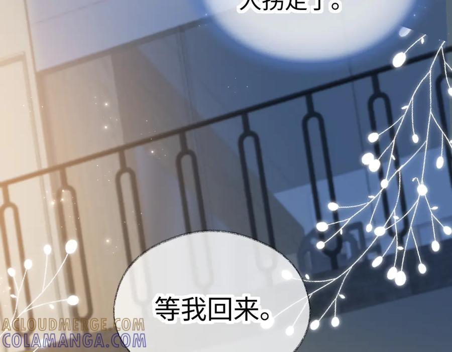 第133话 北北！ 第10页