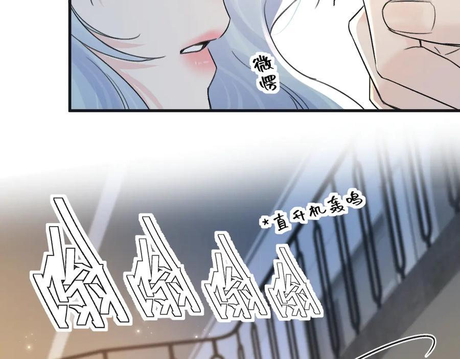 第133话 北北！ 第14页