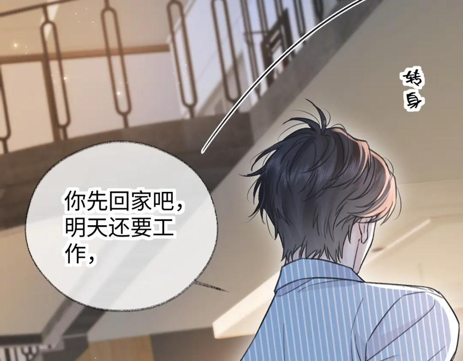 第133话 北北！ 第15页