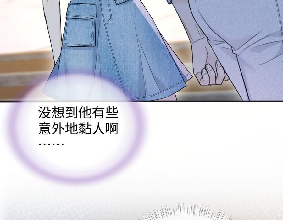 第133话 北北！ 第17页