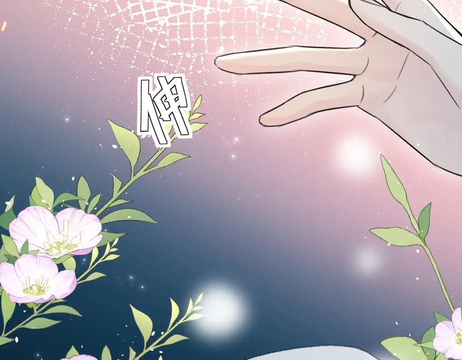 第133话 北北！ 第23页