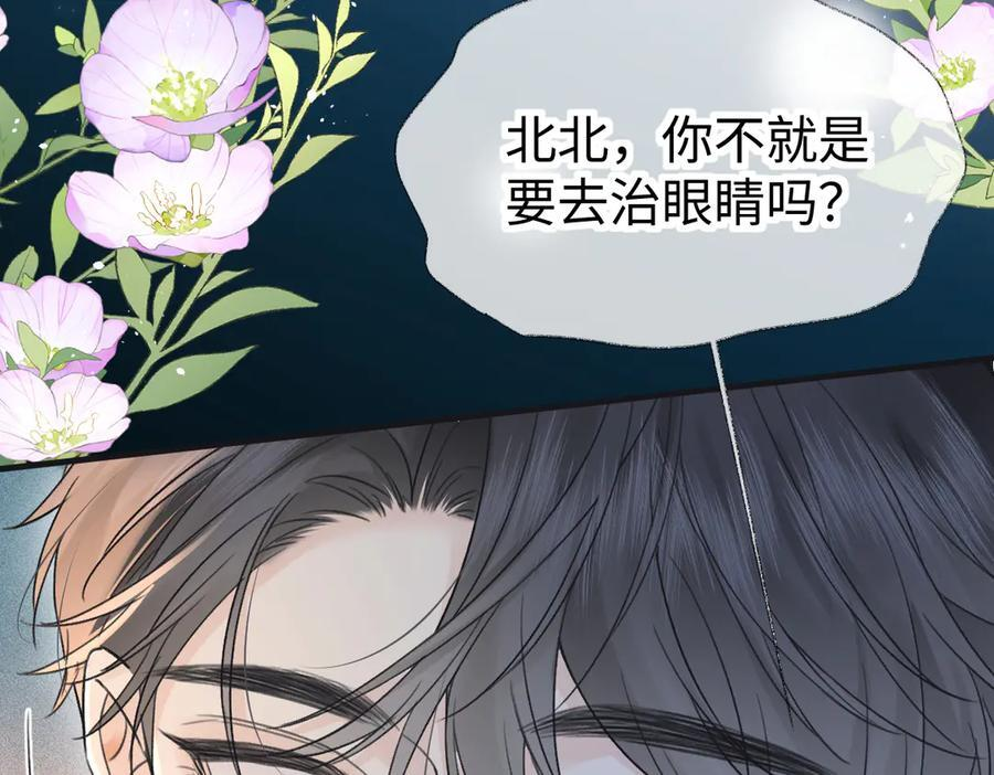 第133话 北北！ 第24页
