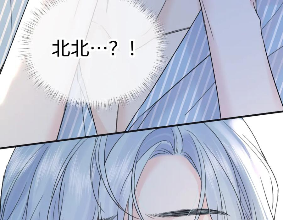 第133话 北北！ 第26页