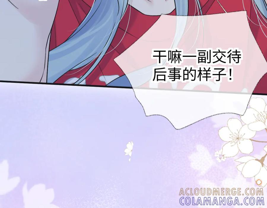 第133话 北北！ 第28页