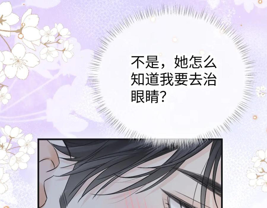 第133话 北北！ 第29页