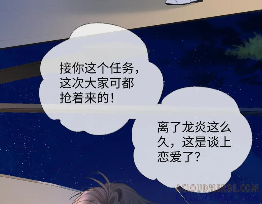 第133话 北北！ 第34页