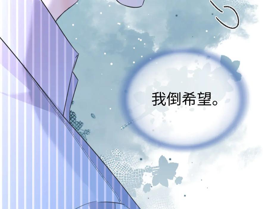 第133话 北北！ 第38页