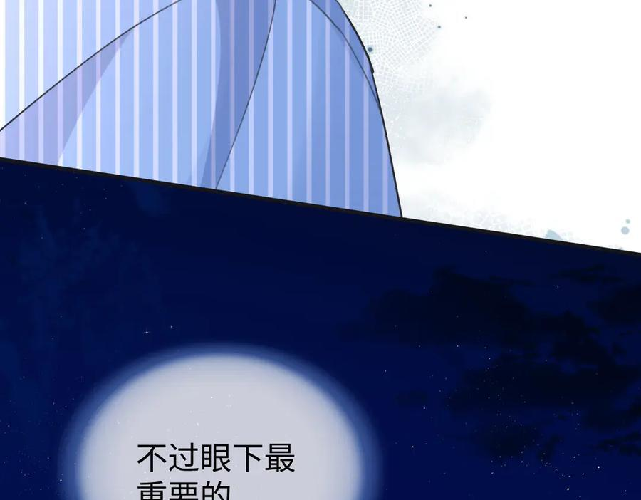 第133话 北北！ 第39页