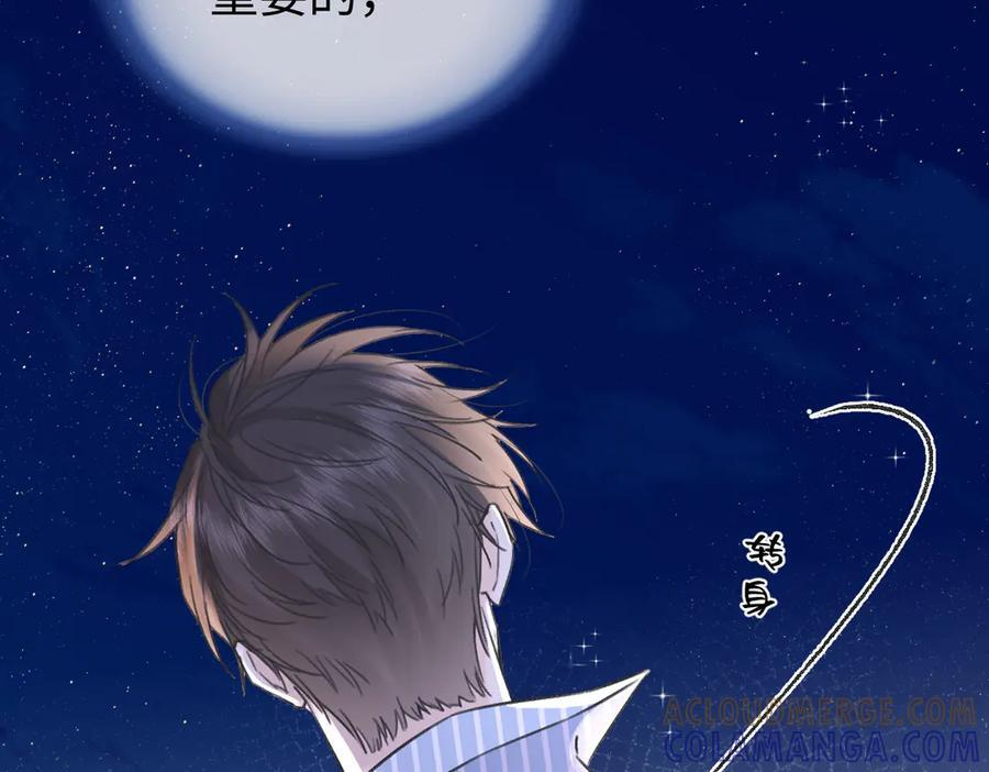 第133话 北北！ 第40页