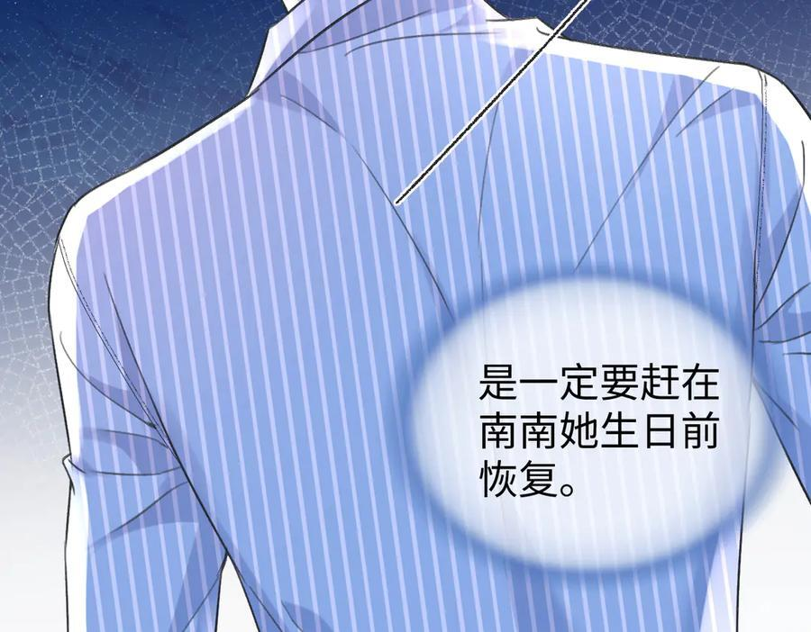 第133话 北北！ 第41页