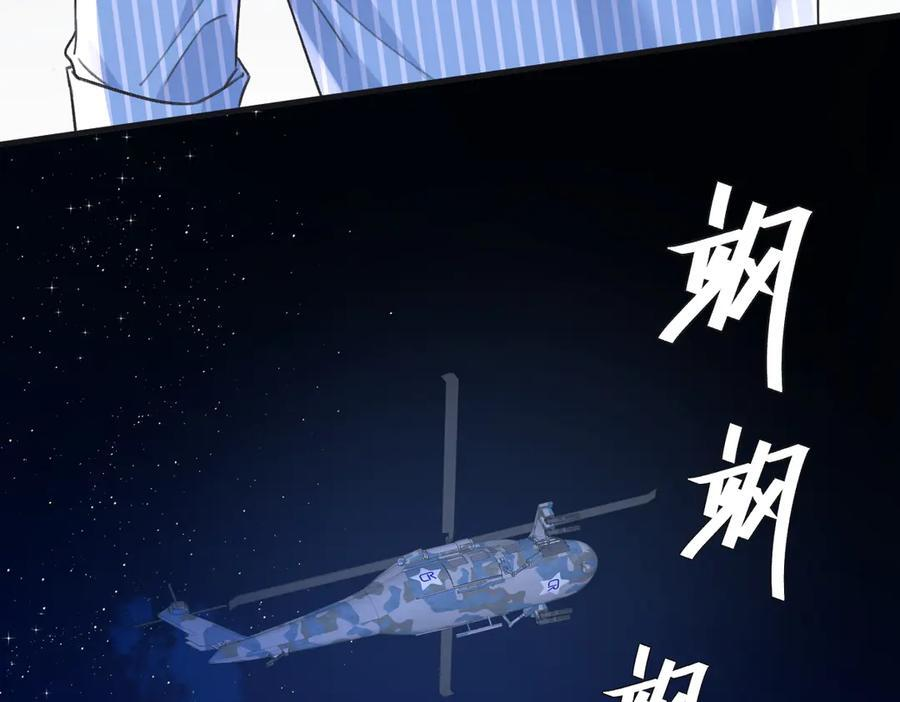 第133话 北北！ 第42页