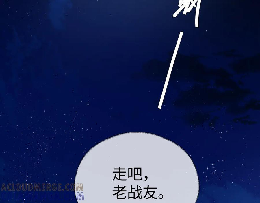 第133话 北北！ 第43页
