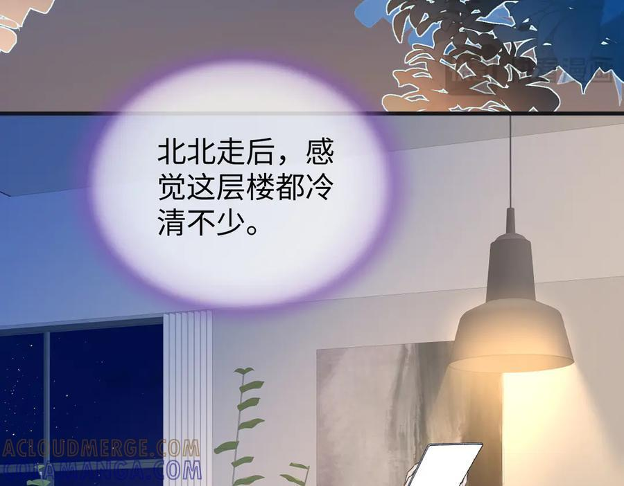 第133话 北北！ 第46页