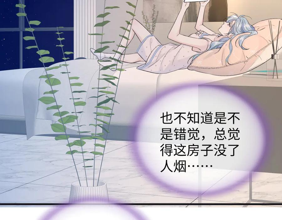 第133话 北北！ 第47页