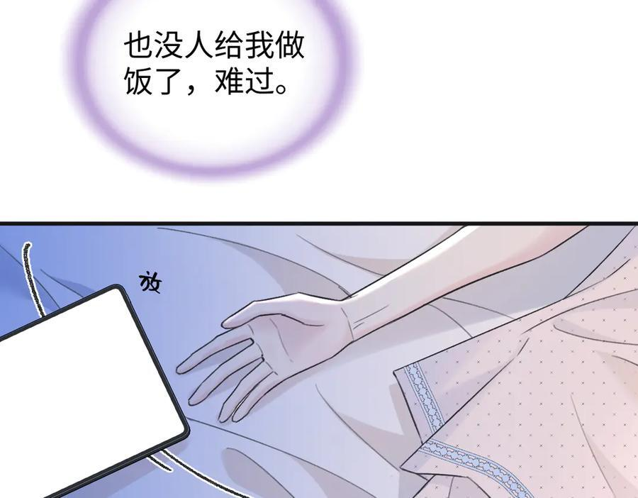第133话 北北！ 第48页