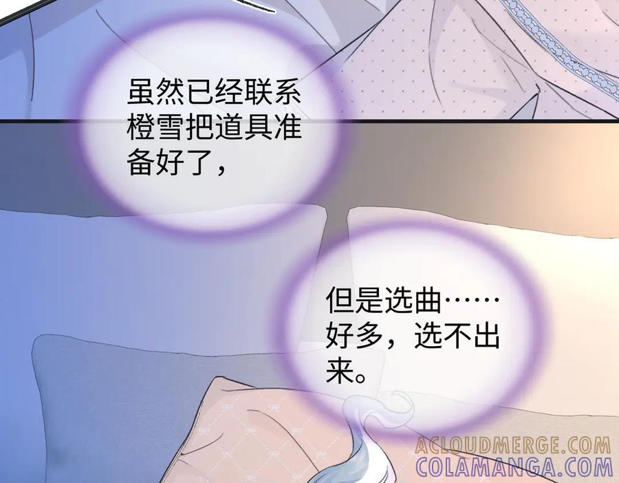 第133话 北北！ 第49页