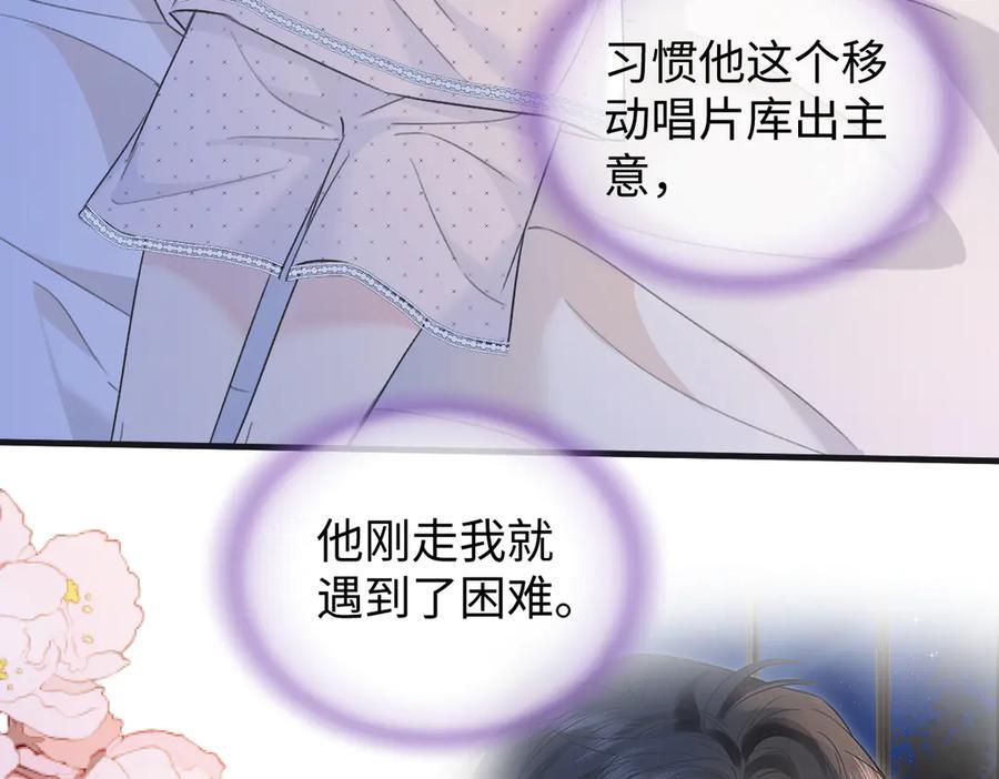 第133话 北北！ 第51页