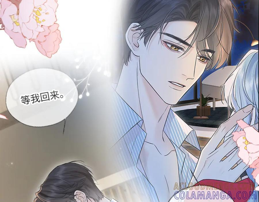 第133话 北北！ 第52页