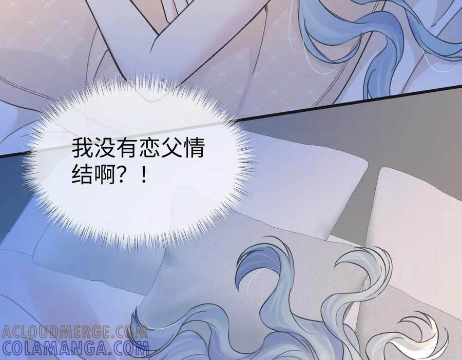 第133话 北北！ 第55页
