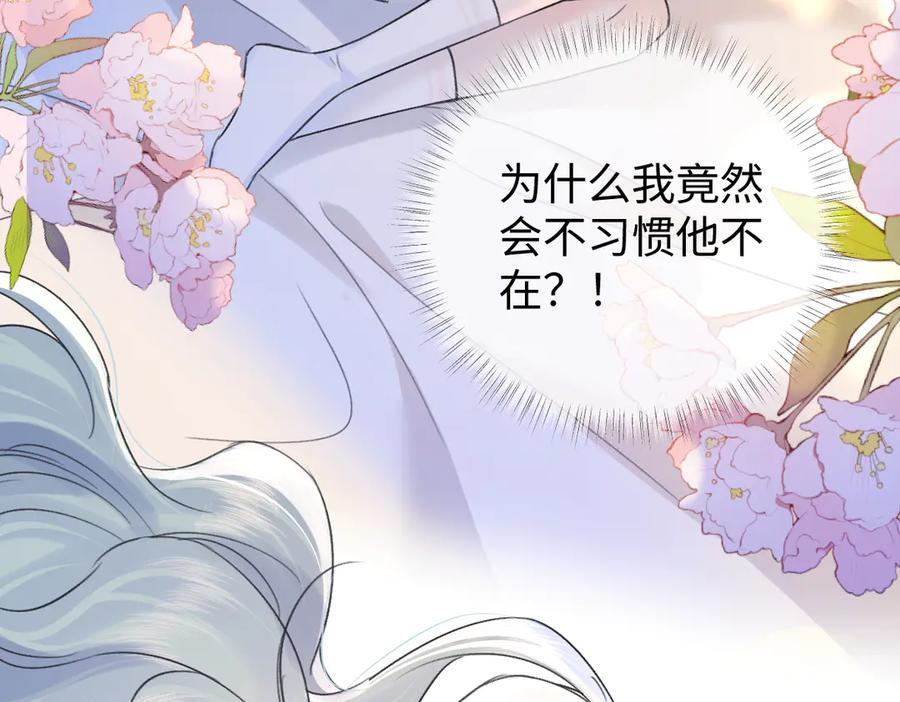 第133话 北北！ 第57页