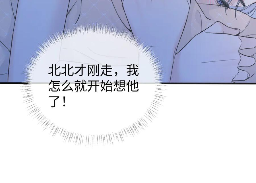 第133话 北北！ 第59页
