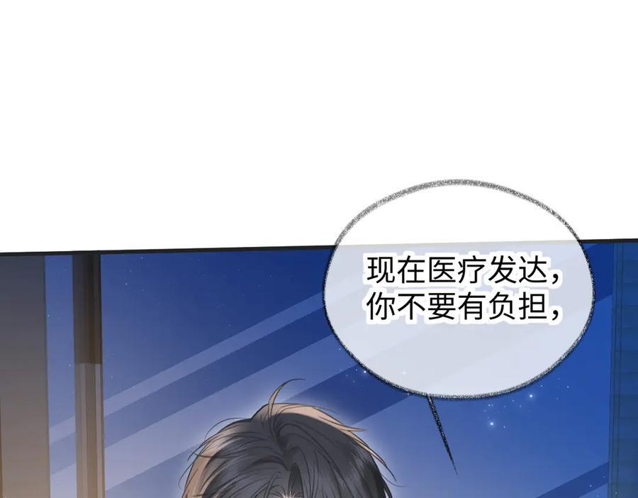 第133话 北北！ 第60页