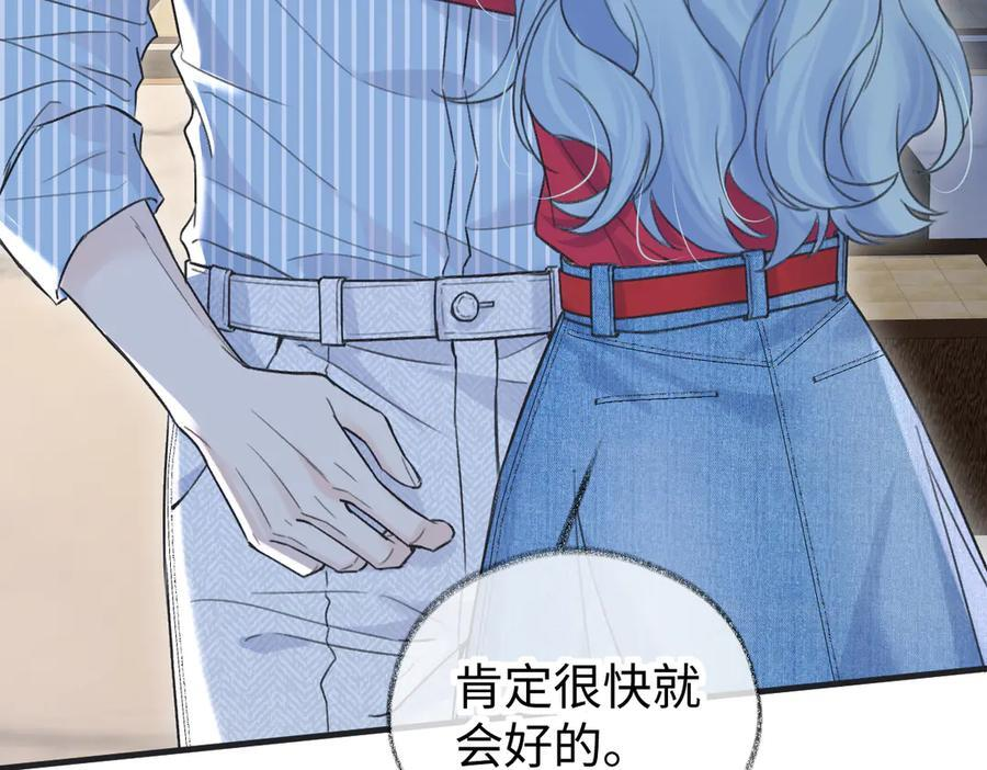 第133话 北北！ 第62页