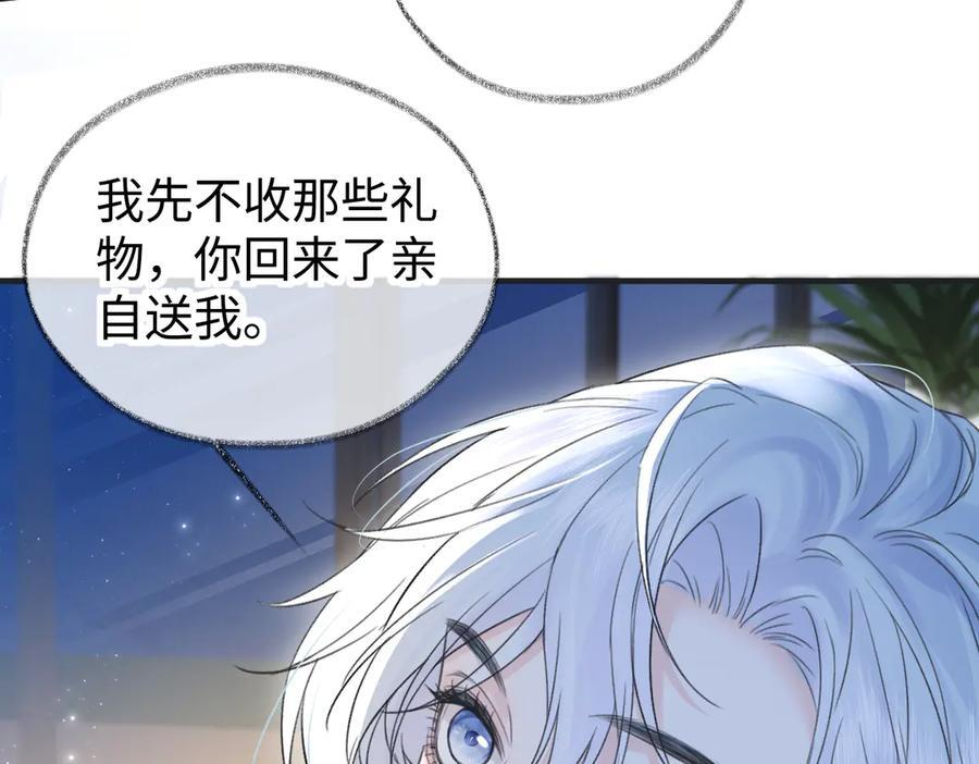 第133话 北北！ 第63页