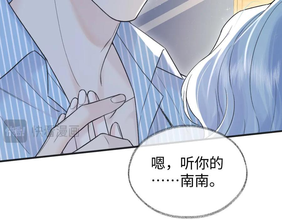 第133话 北北！ 第66页