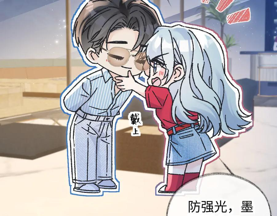 第133话 北北！ 第68页