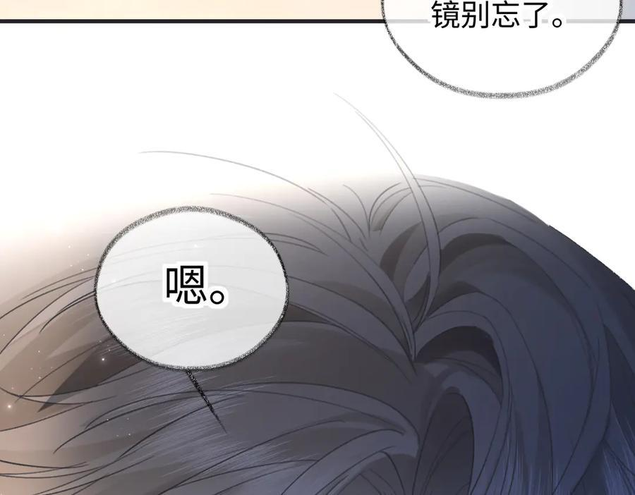 第133话 北北！ 第69页