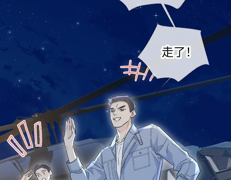 第133话 北北！ 第75页