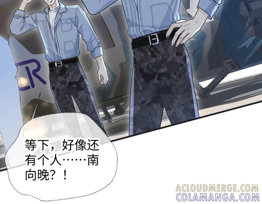 第133话 北北！ 第76页