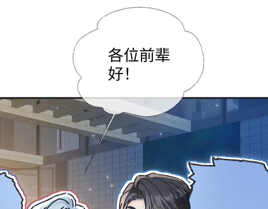 第133话 北北！ 第77页