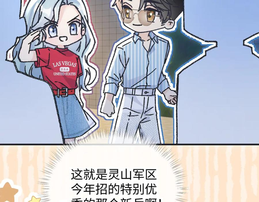 第133话 北北！ 第78页