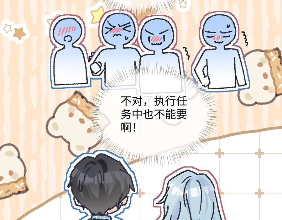 第133话 北北！ 第80页