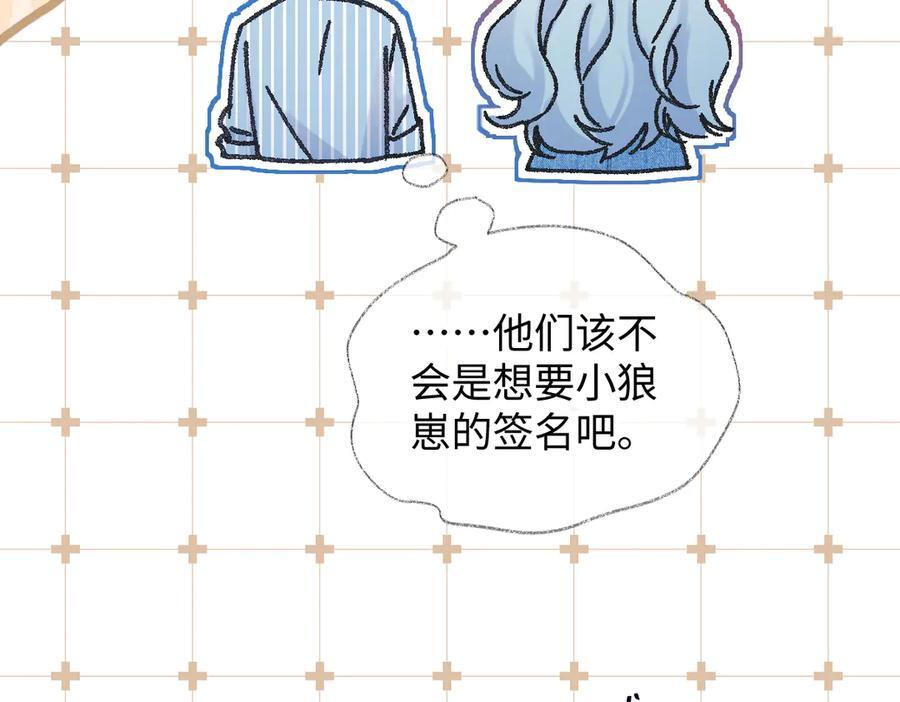 第133话 北北！ 第81页
