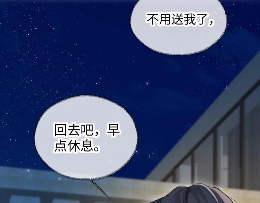 第133话 北北！ 第83页