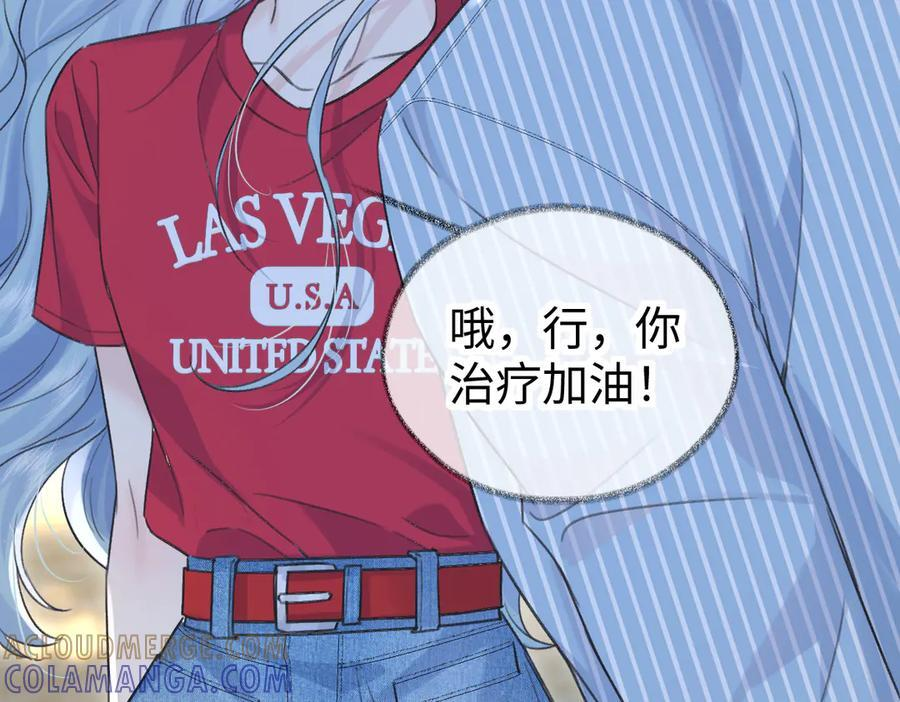 第133话 北北！ 第85页